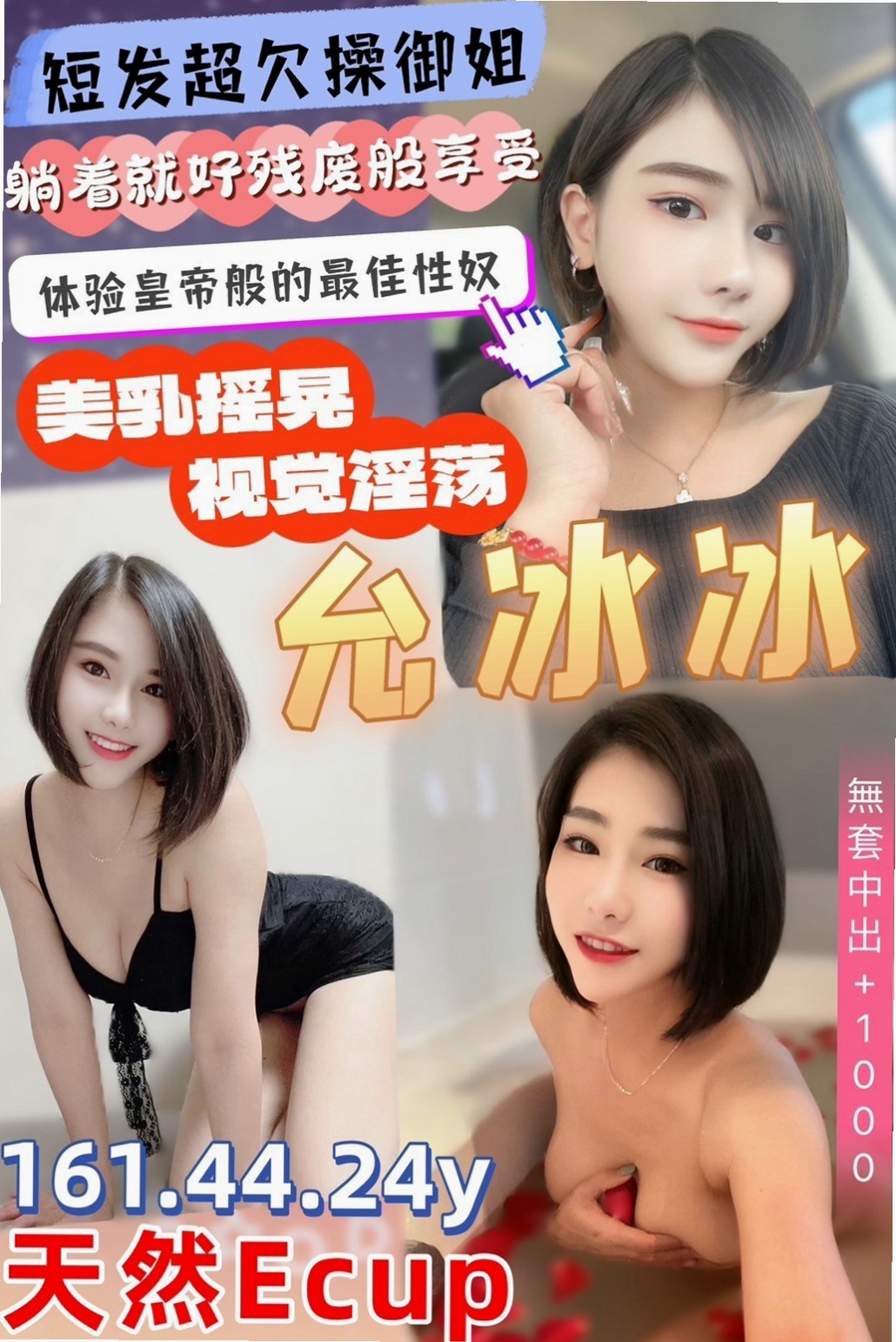 全新體驗不怎麼會做 哥哥可以帶领她玩喔 皮膚白 泡澡 .口交.kiss！皮皮(酒促妹)來自嘉義定點茶